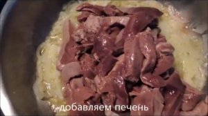 Печень Блюда из печени
