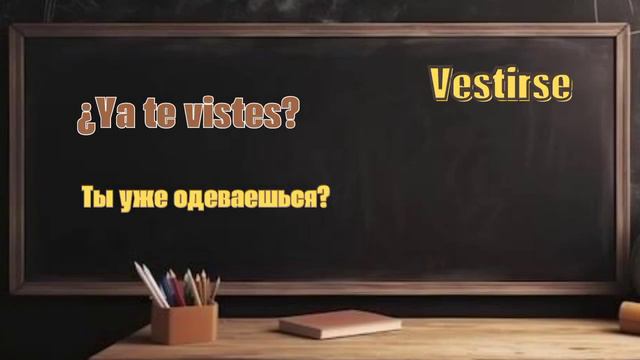 Испанский язык. Возвратные глаголы. Возвратное местоимение SE. Уровень языка DELE A1-A2 смотреть онлайн