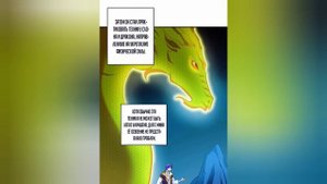 Маньхуа Царство боевых искусств 481-501 глава Озвучка Растин