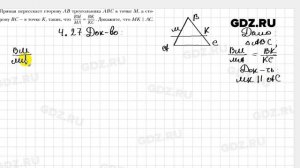 № 4.27 - Геометрия 10 класс Мерзляк