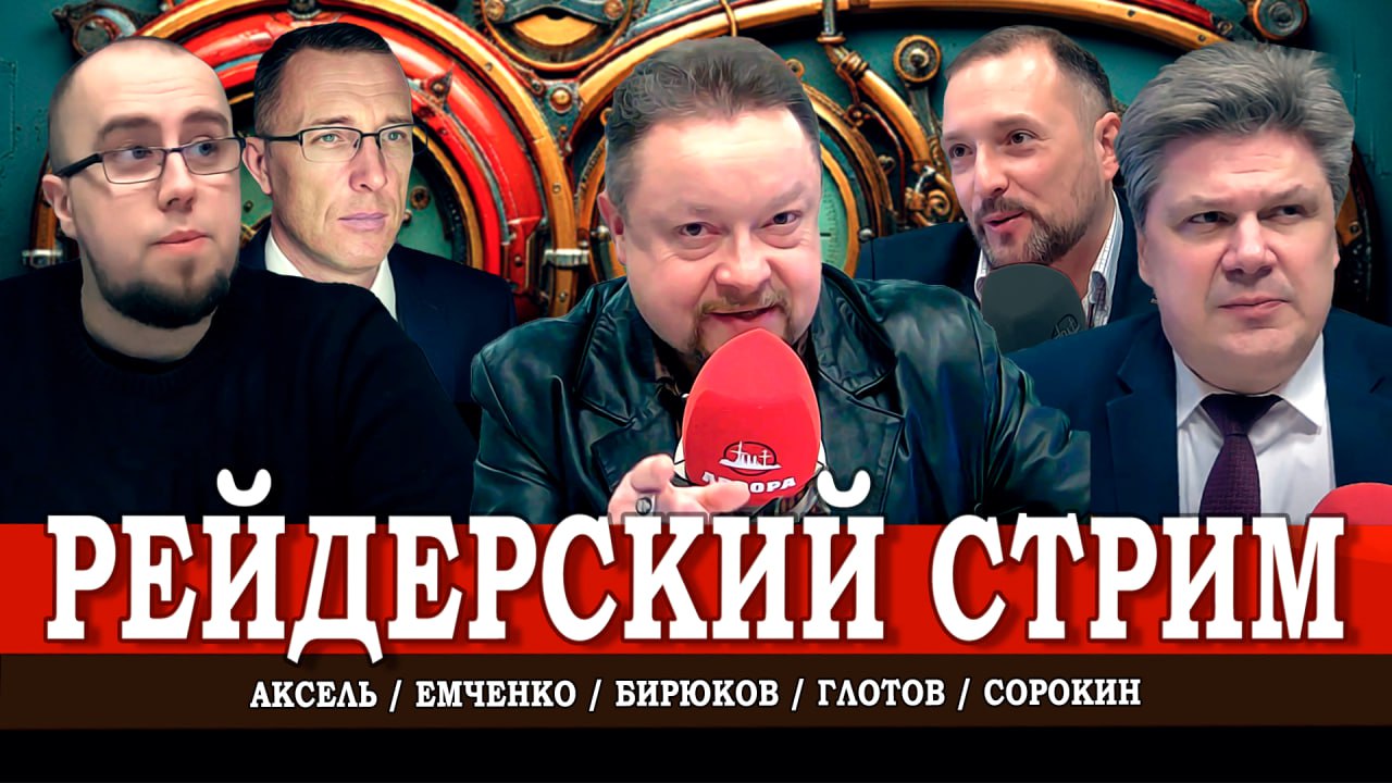 Всё отнять и поделить, или День Русской Нации