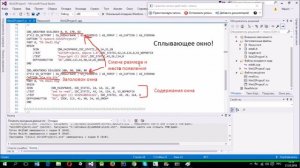Обзор проекта Win32 на Visual Studio