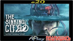 The Sinking City ► Молчание - золото ► Прохождение #20