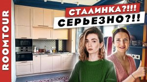 ? Это СТАЛИНКА?! ??Бомбическая круговая планировка. Дизайн интерьера. Рум тур.