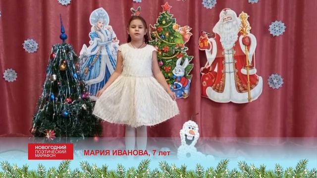 Поэтический марафон «Новый год всегда, как сладкий сон» 12 смотреть онлайн
