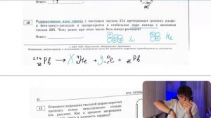 Радиоактивное ядро свинца с массовым числом 214 претерпевает цепочку альфа- и бета-минус- - №