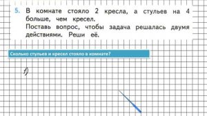 Страница 61 Задание 5 – Математика 2 класс (Моро) Часть 1