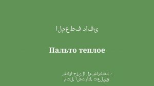 تحدث بالروسية كأنك مواطن مع هذه الكلمات والعبارات العشرين الشائعة