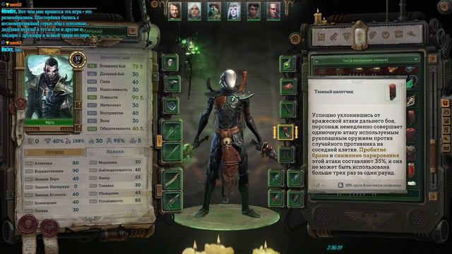 Warhammer 40,000: Rogue Trader - сложность - ни чэсная, (да, так называется сложность)#44 28/12/202 смотреть онлайн