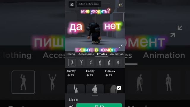 мне уходить с канал спрашиваю 2 раз |#shorts #роблокс #хочуврек #базуки| смотреть онлайн