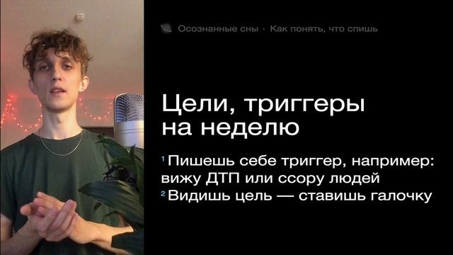 Осознанные сны смотреть онлайн