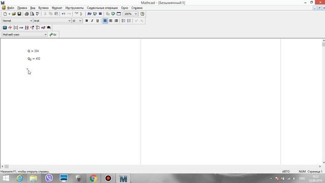 Как поставить нижний(верхний) индекс в программе Mathcad (Маткад) смотреть онлайн