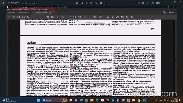 сравните СМЫСЛ пояснения слов "РУС" и "РУСский" В.Куланова, Ю.Рыбникова и дощечек РУСов. смотреть онлайн