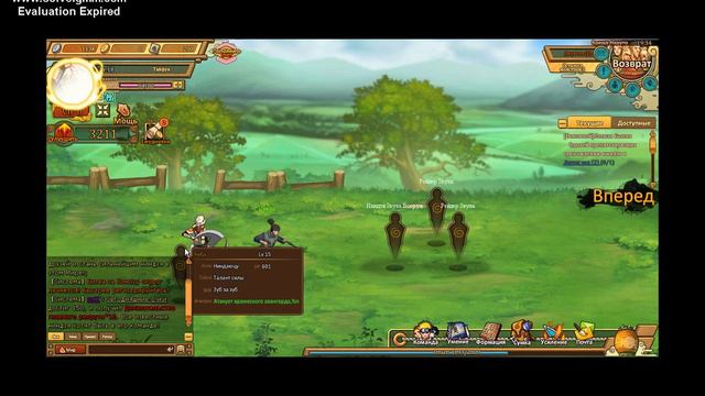 Играем в Наруто-Вконтакте смотреть онлайн