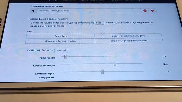 Камера видео наблюдение IP webcam