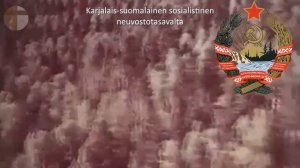 Гимн Карело-Финской ССР "Neuvostoliitto on voittamaton" (Инструментальная версия) (1945-1956)
