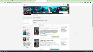 Как поменять псевдоним на Литнет | Два способа