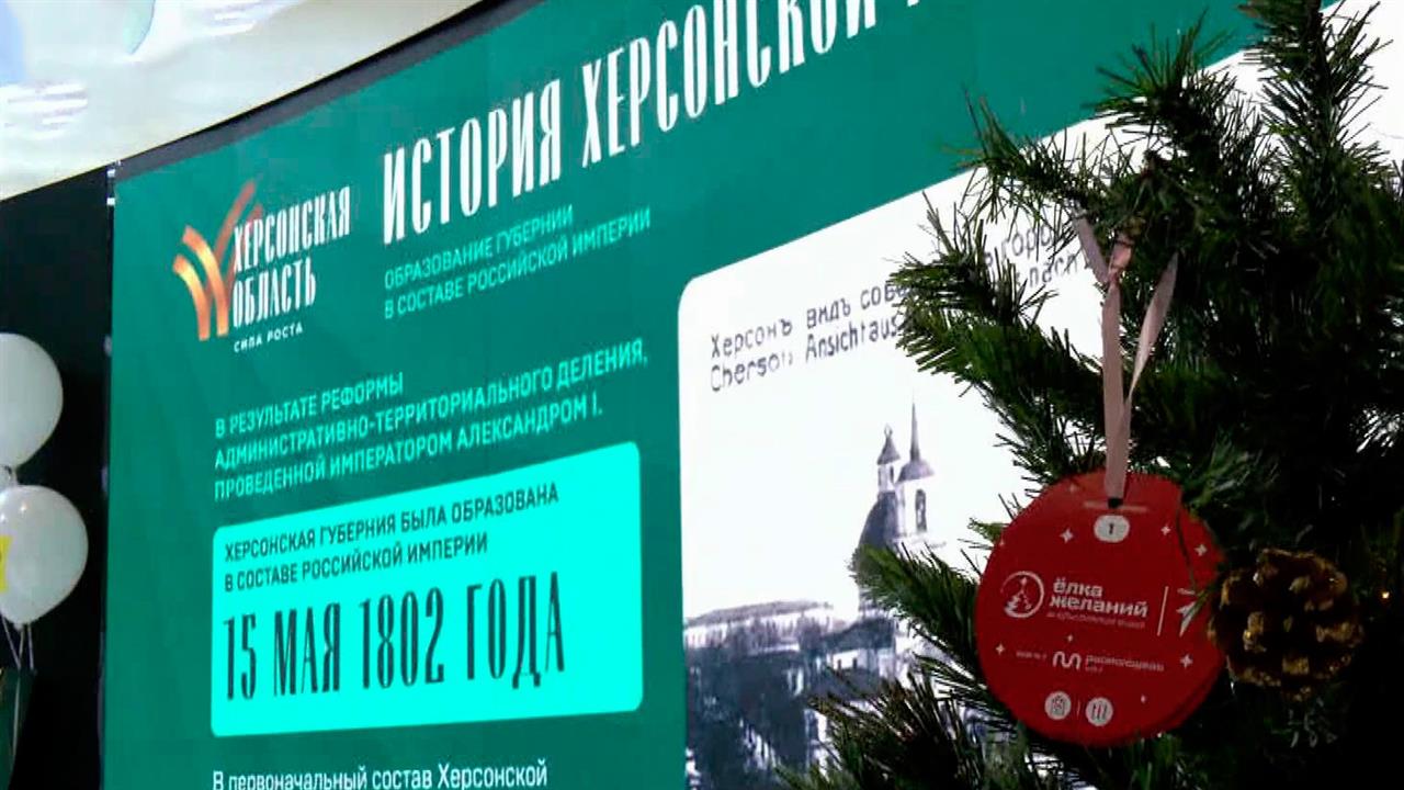 Херсонская и Астраханская области презентовали свои достижения на выставке "Россия"
