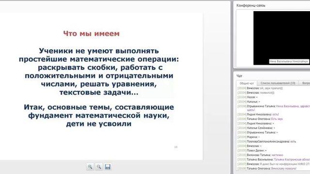 Неуспеваемость по математике. Часть 1. Причины неуспеваемости