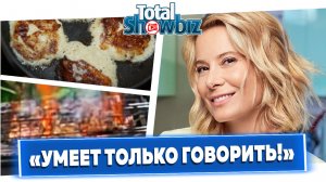 Высоцкая стала мемом из-за своих кулинарных роликов
