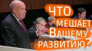 Заблуждения мешают развитию?