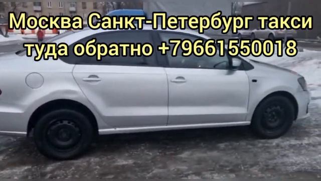 москва питер такси туда обратно питер москва такси сколько стоит 2023