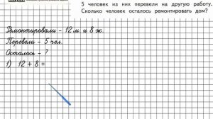 Страница 15 Задание 14 – Математика 3 класс (Моро) Часть 1