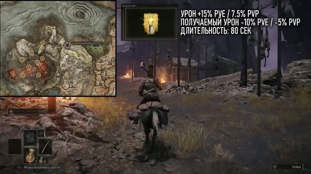 Самый имбовый билд танка Райнхардта в Elden Ring