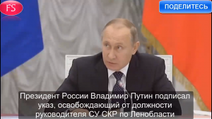  Путин уволил ряд глав региональных управлений СК, МВД и ФСИН 