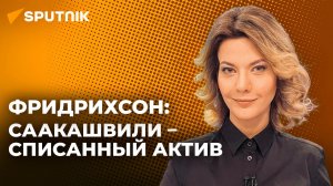 Сможет ли Саакашвили устроить беспорядки в Грузии перед выборами?