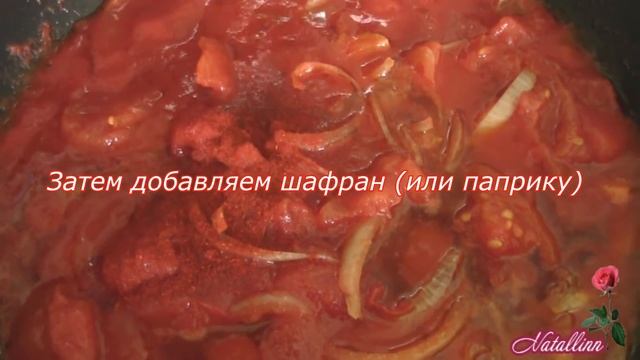 Тунисская рыбная солянка Кабкабу.  Рецепт рыбная солянка