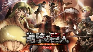 Attack on Titan TV3 [Opening 5] Shoukei to Shikabane no Michi (Атака Титанов)