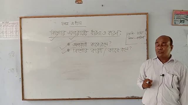 সামাজিক সমস্যা, অধ্যায় ১০ (৮ম শ্রেণী) смотреть онлайн