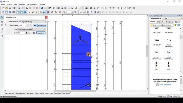 Проектирую гардеробную в PRO100