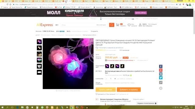 Распаковка гирлянды + 15 крутых гирлянд с Алиэкспресс!