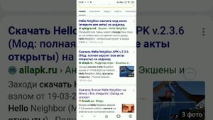 как скачать приает сосед на телефон все акты открыты
