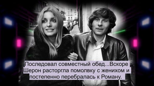 Полански и Шэрон Тейт: история любви словно сцена из фильма ужаса смотреть онлайн