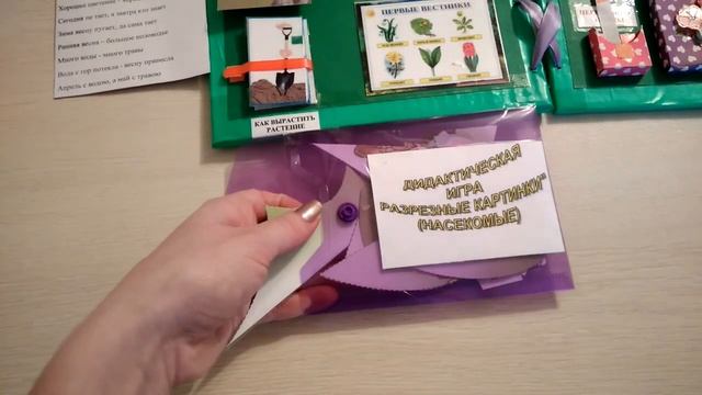 Лепбук "Весна"для занятий с детьми дома и в детском саду смотреть онлайн
