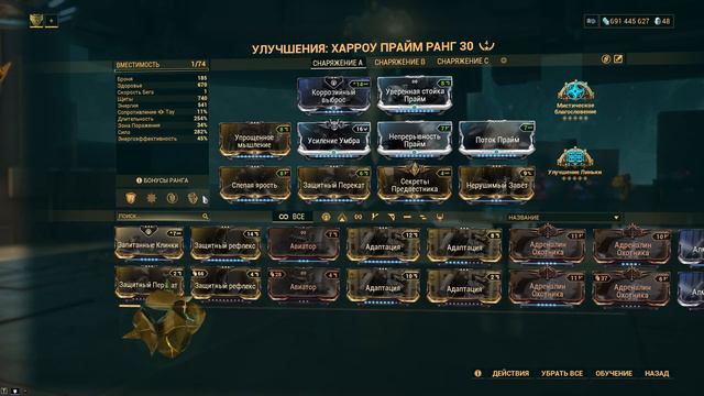 Споротрикс с новым модом "Неустойчивый Вариант " = киллер, вплоть до мобов 9999 уровня. Варфрейм. смотреть онлайн