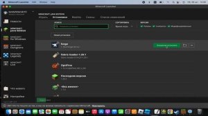 Как установить OptiFine на Forge в Майнкрафт | 1.7 - 1.20.1