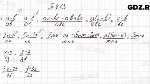 № 4.13 - Алгебра 8 класс Мордкович