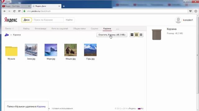 Как хранить фото на яндекс диске Яндекс-диск. Бесплатное онлайн хранилище - смотреть видео онлайн от "Уборка, дар