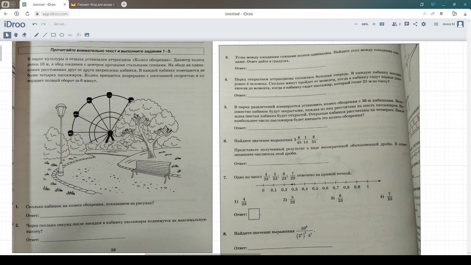 Урок 1. Колесо обозрения