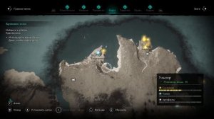 Assassin's Creed Valhalla: Wrath of the Druids. #9. Кровавое зелье. Крапивник (дети Дану)