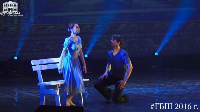 "Барышня и хулиган" (хореография - К. Боярский), "Губернская Балетная Школа", 2016г. смотреть онлайн