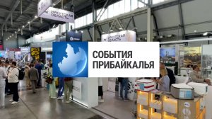 События Прибайкалья от 10.07.2024 | «Иннопром-2024» | Новый реанимобиль | Награды с «Кубка России»