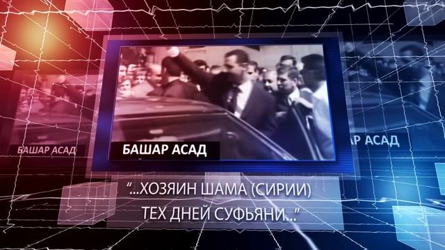 КАК ПРОРОК МУХАММАД С А В  1400 ЛЕТ НАЗАД ОПИСАЛ СОВРЕМЕННОЕ ВТОРЖЕНИЕ ИНОЗЕМНЫХ СОЛДАТ В СИРИЮ