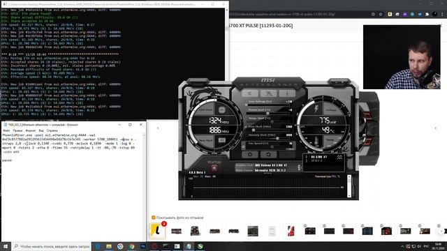 Sapphire 5700 XT Pulse  54,6 MH/s  без прошивки под Win