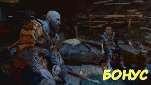 GOD of WAR бонус