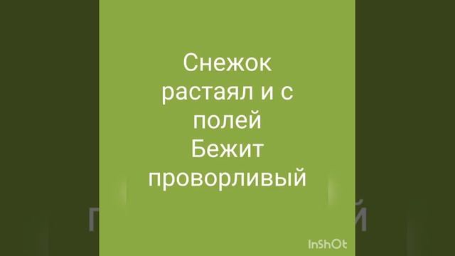 Загадки о весне (гр. Брусничка) смотреть онлайн